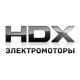 Электромоторы HDX в Ханты-Мансийске