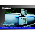 Универсальный крепежный блок Amazonia Techno в Ханты-Мансийске